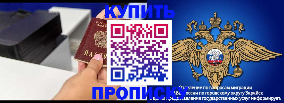 прописка законно в Камызяке