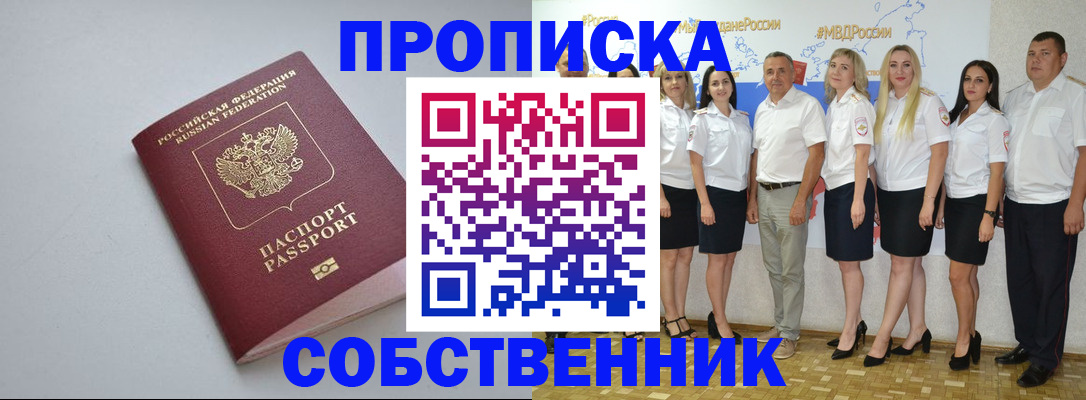 временная регистрация для школы в Камызяке