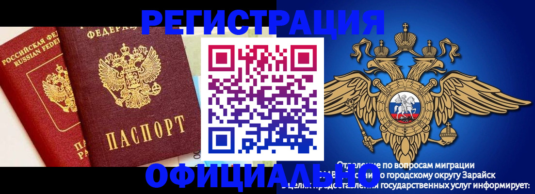 прописка гарантия в Камызяке