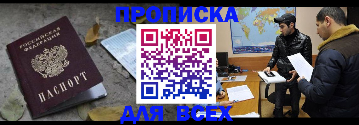 временная регистрация 2025 в Камызяке