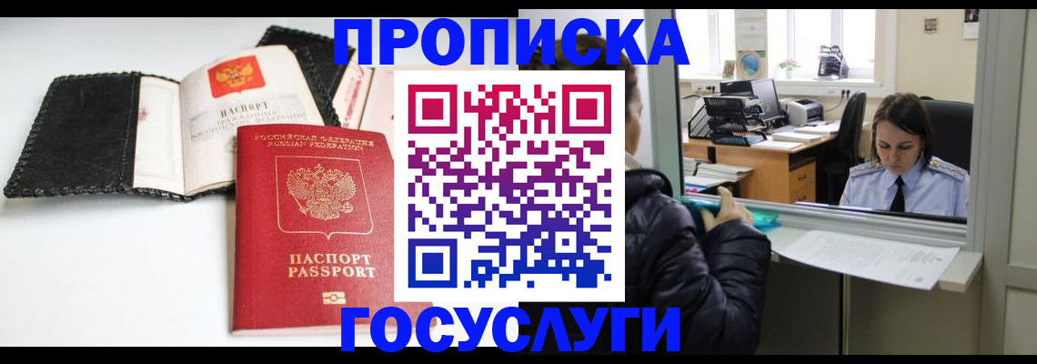 временная регистрация поиск в Камызяке