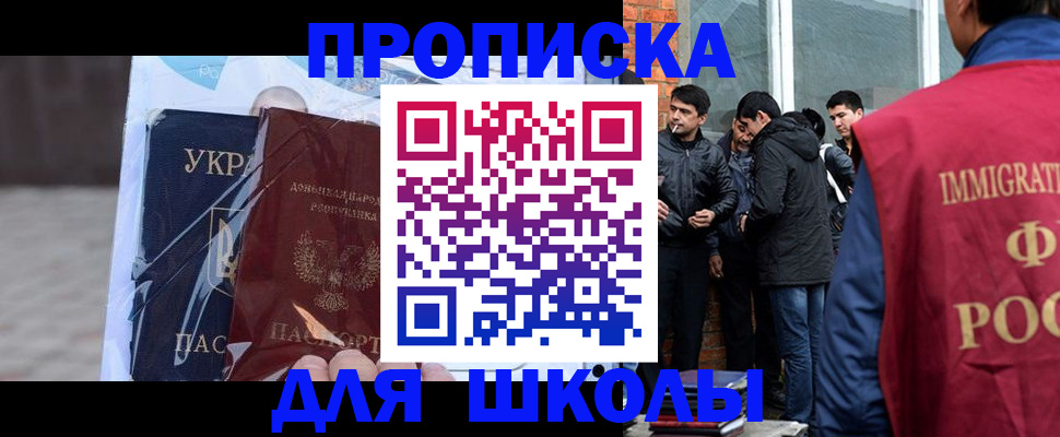 прописка для военкомата в Камызяке