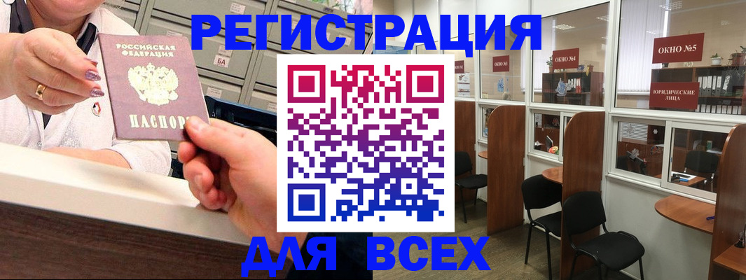 временная регистрация купить в Камызяке